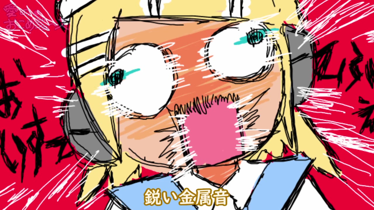 【鏡音リンオリジナル】愛のおこめジュース【namakobcg .】